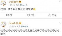 池子最新爆料微博,独家爆料引网友热议”