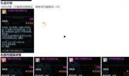 最新点券礼包爆料