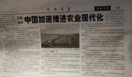 企业家日报爆料新闻稿,揭秘行业巨头最新动态，揭秘企业创新与发展之路