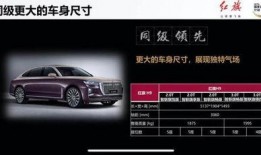 红旗最新爆料信息查询