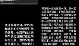 蒋劲夫前女友爆料新闻,家暴真相曝光，娱乐圈再掀风波