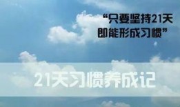 21天在线观看,见证自我蜕变之旅