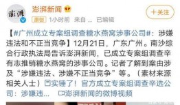 黄埔最新爆料事件,揭秘事件背后惊人真相