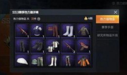 和平精英最新赛季服爆料,全新赛季，热血再燃！