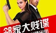 邻家贱在线观看,揭秘网络直播界的另类传奇