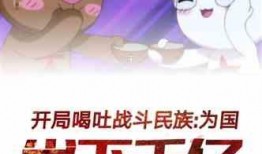 团宠小说听心声吃瓜免费阅读,心声瓜田，免费畅读