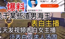 爆料高学历渣男是谁啊视频