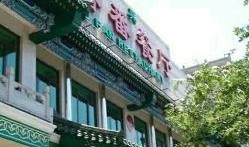 吐鲁番饭店爆料事件最新,揭秘背后惊人真相
