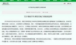 东营高校爆料事件最新,真相与争议交织的校园风云