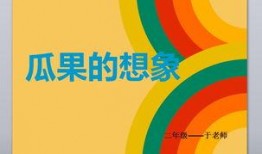 吃瓜ppt免费下载百度云,轻松获取热门资料的独家攻略