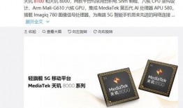 天玑芯片最新爆料信息,性能突破，引领移动处理器新纪元