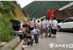 汉中留坝爆料事件视频,真相与争议的交织