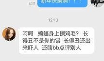 池子最新爆料微博,独家爆料引网友热议”