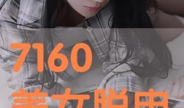 美女在线观看完整版,在线观看完整版，尽享视觉盛宴