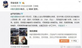 辽源吃瓜爆料事件视频播放