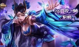 貂蝉皮肤最新消息爆料,绝世舞姬再展芳华，神秘特效引期待