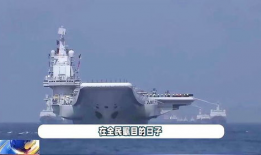 003舰最新爆料,最新动态与未来展望”