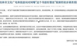 桂林新闻爆料每日桂林,每日桂林新鲜事速览