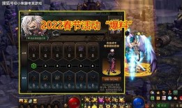 dnf2022春节时装最新爆料,新春盛装亮相！DNF2022春节时装全新爆料抢先看