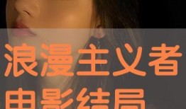 结束在线观看,精彩瞬间回顾