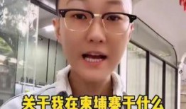 爆料小六的柬埔寨网红视频,小六视频中的异国风情与生活点滴